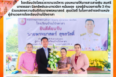 งานอนามัย ได้พานักเรียนชั้นประถมศึกษาและมัธยมศึกษา เข้ารับแว่นในโครงการแว่นสายตาสภากาชาดไทย เพื่อนักเรียนในชนบท ณ อาคารอเนกประสงค์พระธรรมมังคลาจารย์ ชั้น 1 วัดโสธรวรารามวรวิหาร - 100